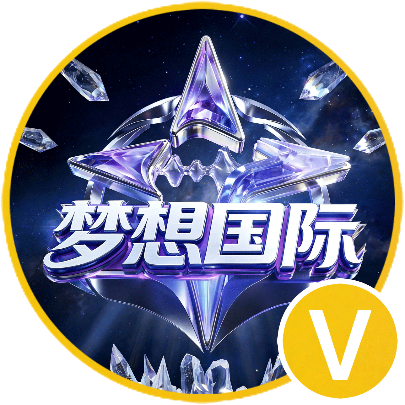 梦想国际