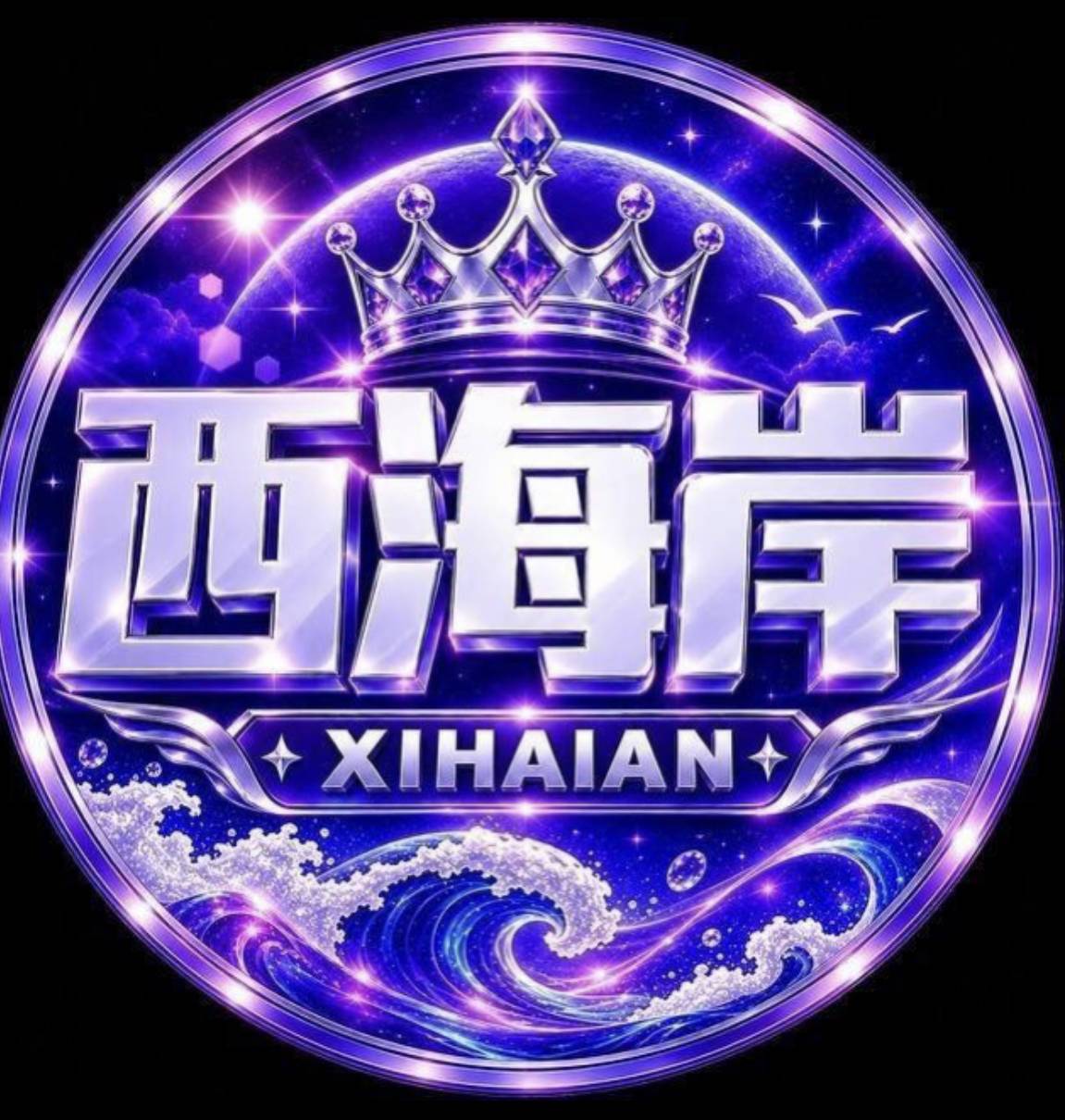 西海岸